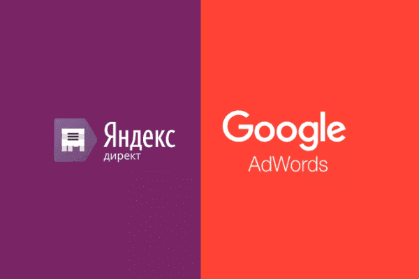 заказать настройку google ads и яндекс директ в Ялте
